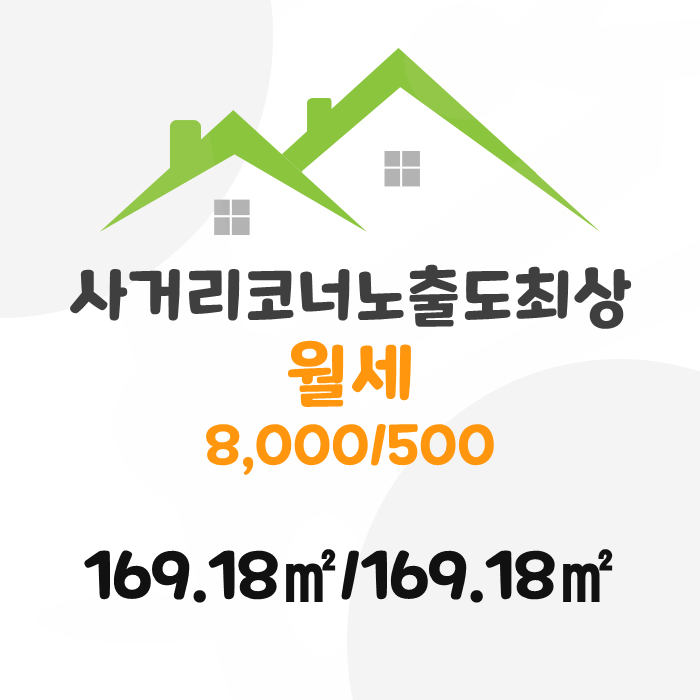  영등포구 당산동3가 상가점포 월세 8,000/500만원 추천드립니다.