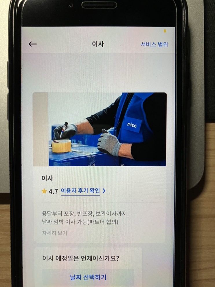  아파트 포장이사 비용 절감 방법 : 이사 업체 순위 비교 필수