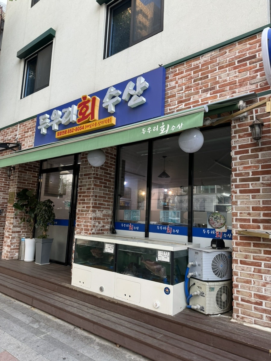 두우리회수산 사진 2