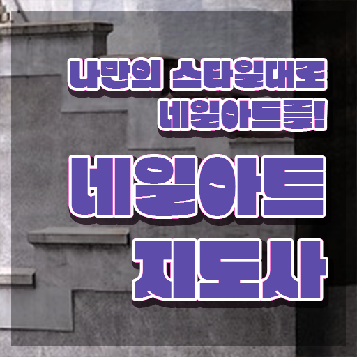  , 네일아트지도사 자격증 취득한 정보 정리해봤어요