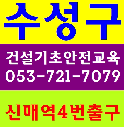  대학생 일자리 건설현장 안전교육 준비물