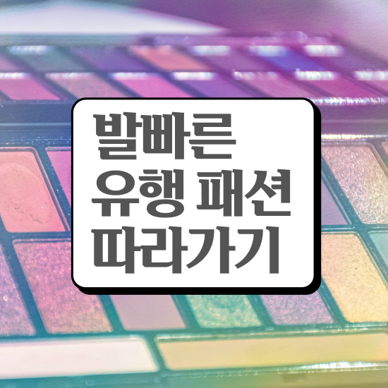  퍼스널 컬러 테스트 결과 , 퍼스널컬러컨설턴트 인강으로 학점따서 조건없이 단기간에 성공한 노하우