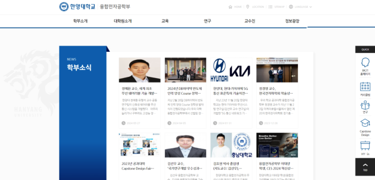  한양대 융합전자공학부 합격 생기부, 실무 적합형 인재로 완성되다.