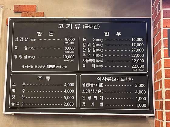 다올한우숯불촌 사진 5