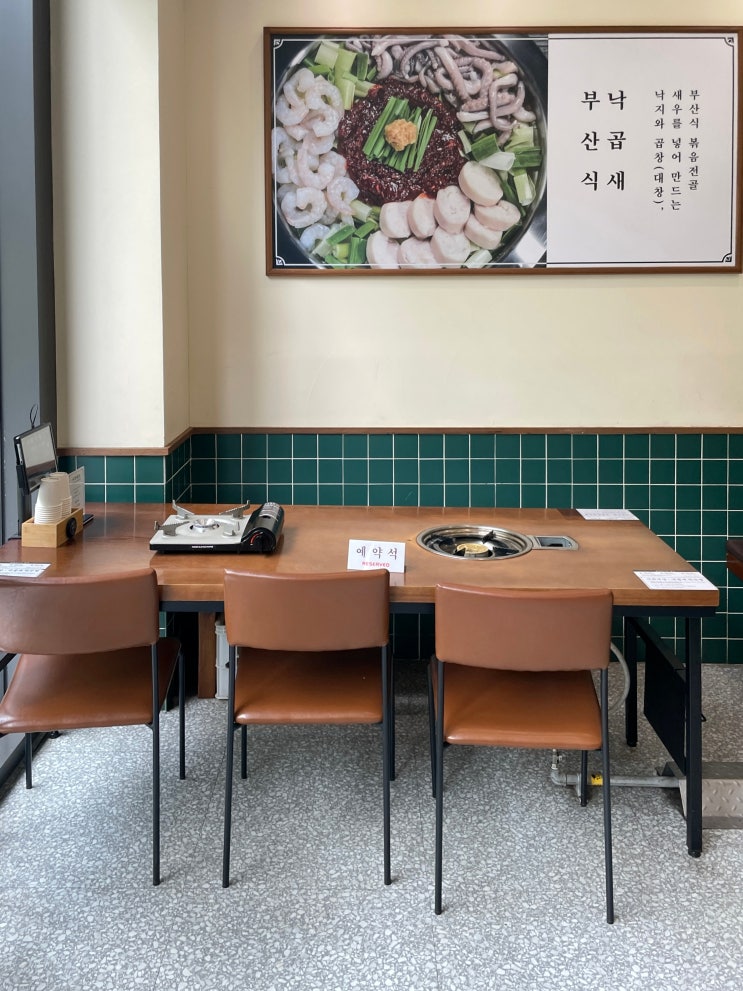  [판교] 낙곱새 떡볶이 맛집 사위식당