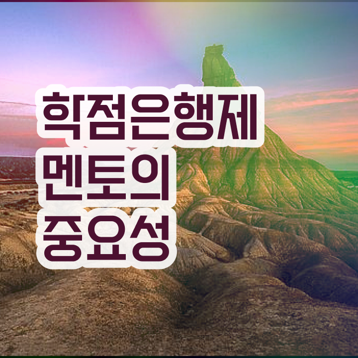  학점은행제현실 , 스케쥴을 꼼꼼하게 챙겨주는 학점은행제 학습플래너 활용해보세요