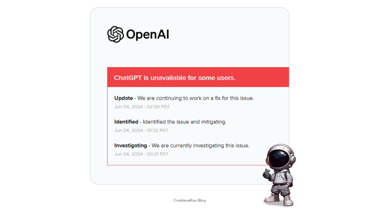  ChatGPT 챗지피티 챗gpt 오류 서버 터짐 입력 안됨 먹통