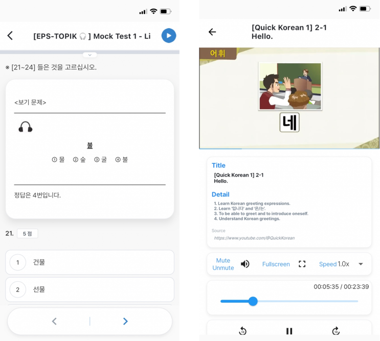  한국기업에 취업하길 원하는 외국인 한국어교육 앱, 메타코리아 리뉴얼 완료 (WITH. 한에듀테크)