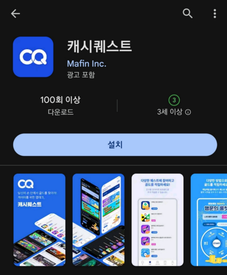  티끌 모아 앱테크 165탄:캐시 퀘스트/스팀 게임 구매 가능