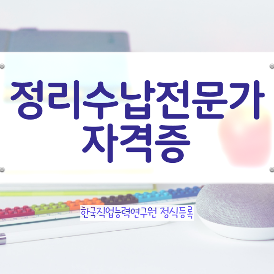  주방수납 선반 , 정리수납전문가 손쉽게 완료한 방법