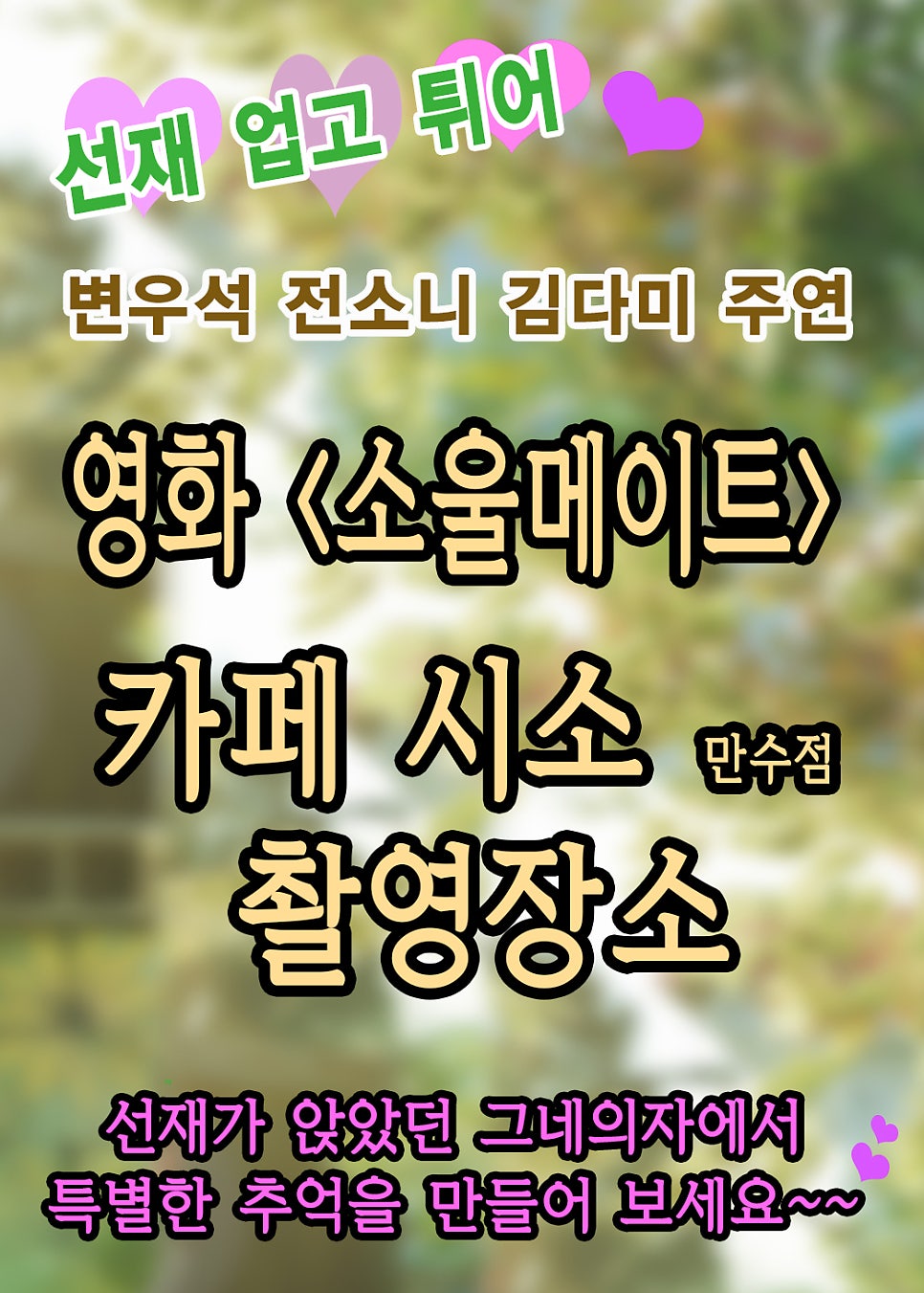 시소 만수점 사진 1