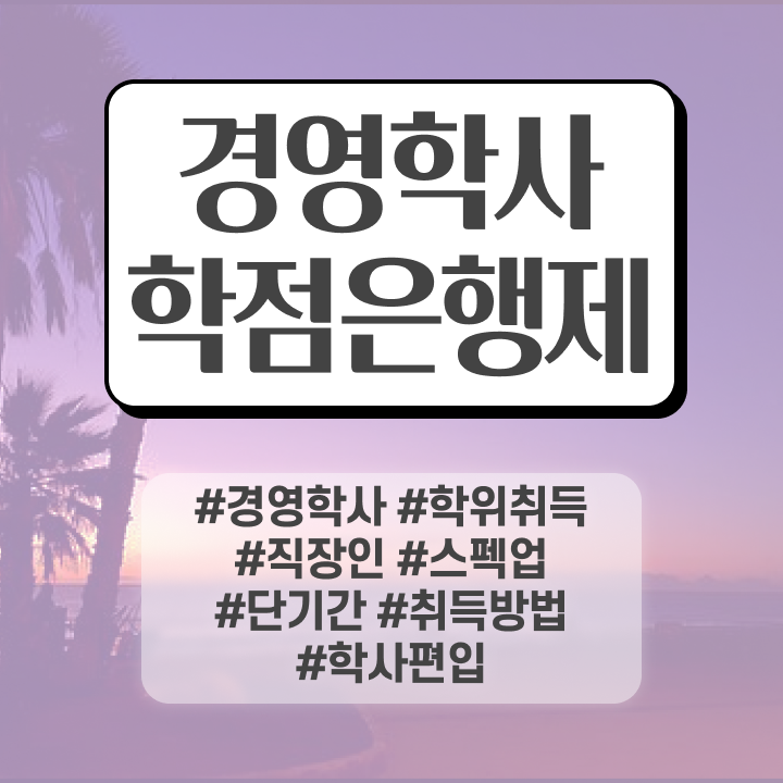  , 경영학 손쉽게 성공한 비법