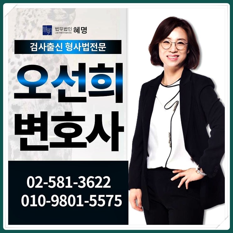 <b>불송치 뜻</b> 경찰조사 혐의없음 결과를 받기 위해서는