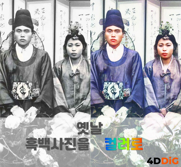 옛날 흑백사진 컬러로, 사진 화질 해상도 높이는 법 4DDiG File Repair