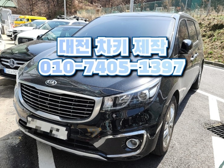  대전 올 뉴 카니발 스마트키 그리고 포터2 이모빌라이저 차키 출장 제작하기