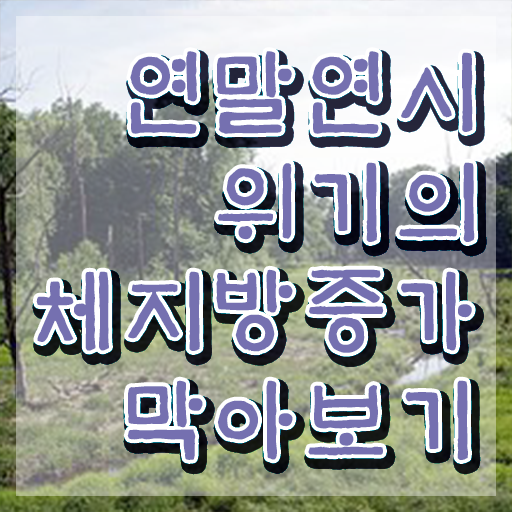  스포츠심리상담사교육원추천 , 스포츠심리상담사 자격증 취득한 과정 필수 정보