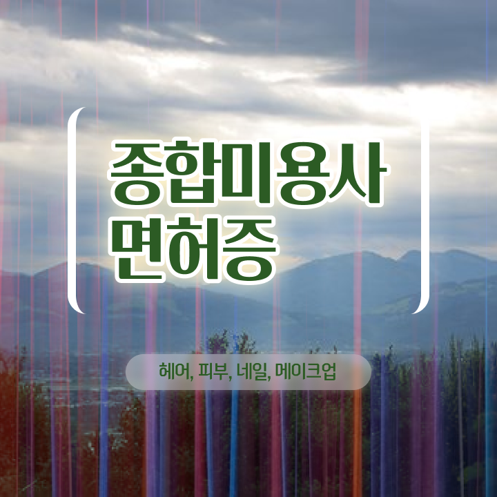  네일디자인모음 , 네일아트 국가자격증 창업 관심있다면? 차례대로 알려드릴께요
