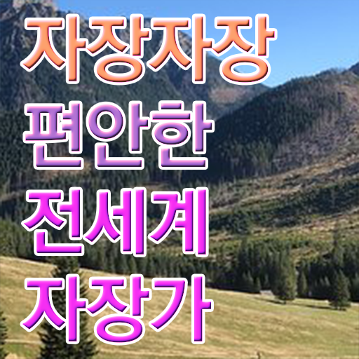  음악심리상담사 자격증 , 아동음악심리상담사 합격 전략 및 학습과정