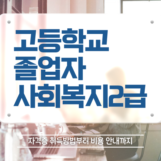  학점은행제 기간 혼자서 독학으로 완료한 후기