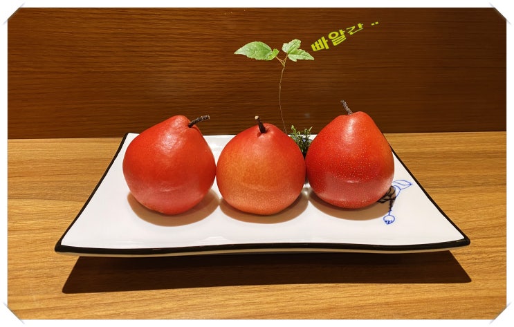  빨간맛 야한맛 레드 바나나 빨간 바나나 빨간 배