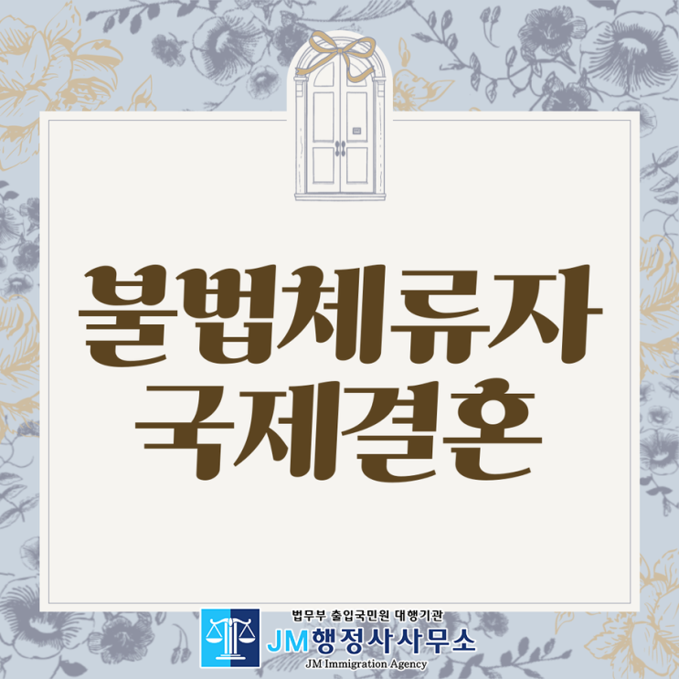 우즈베키스탄(우즈벡) <b>러시아</b> 외국인과 국제결혼, F-6비자 발급
