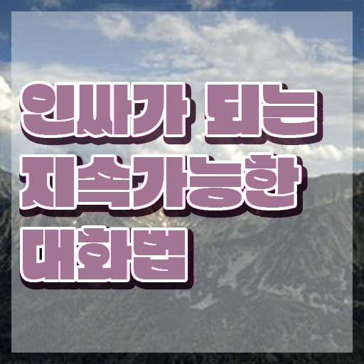  성인 스피치 학원 , 스피치지도사 자격증 온라인으로 학습한 후기 소개
