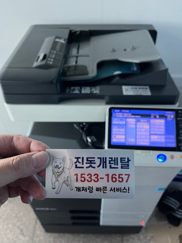  원주 무실동 XX영어학원 복사기임대설치, 원주복합기렌탈전문점 <진돗개렌탈>