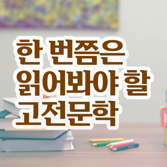  인산서문학심리상담사1급 , 문학심리상담사 자격증 단기간에 합격한 전략 , 취업