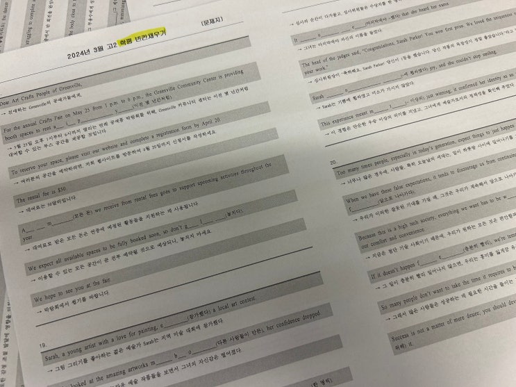  영어문제은행 자료로 수업 준비 시간 줄인 후기!