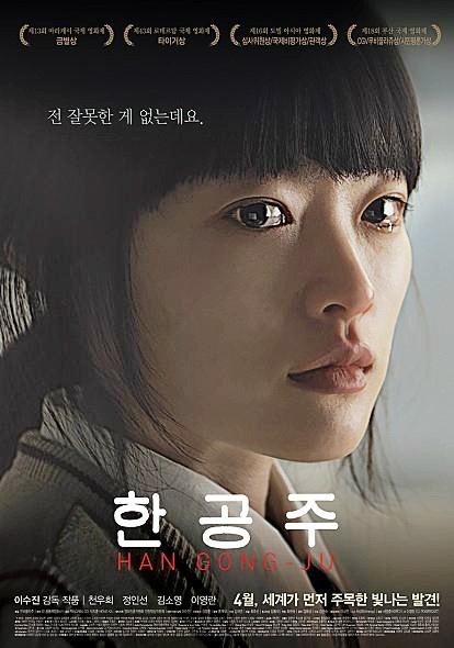 <b>밀양 성폭행</b>사건 가해자 근황 화제