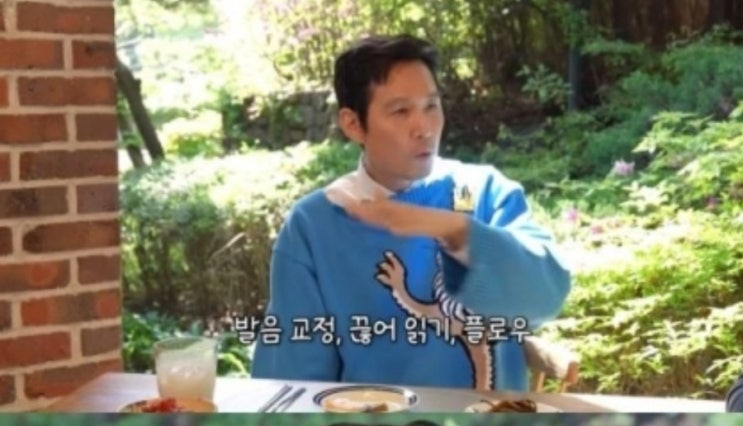 <b>이정재</b> "혀 양쪽 닳아 음식 먹기 힘들 정도" 영어 연기 고충
