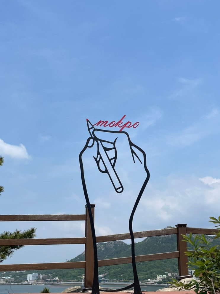  전남 목포 여행 코스 추천 가족 여행 가볼만한곳