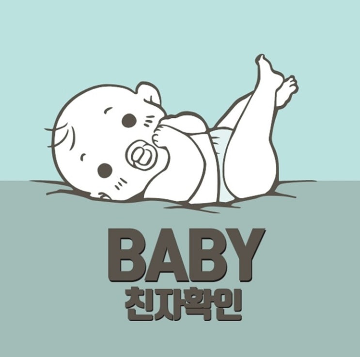  이혼 후 300일 이내 출산 친생부인허가청구 호적정정 부계혈족 모계혈족 친자확인 유전자검사