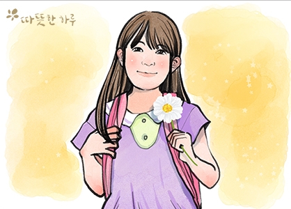  이 꽃 이름이 뭐예요?