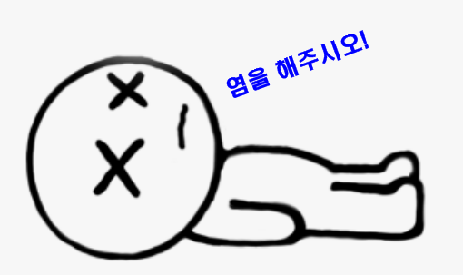  셀프 폭행 전치4주ㅣ충격 부위 피 나나?