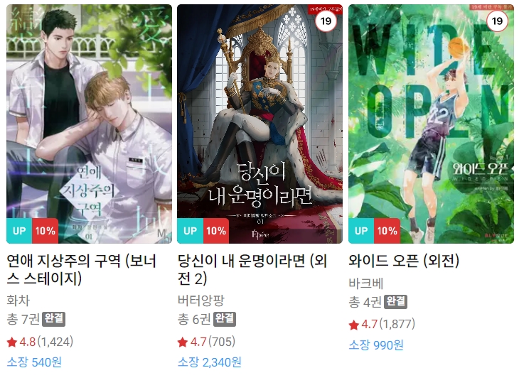 BL소설 신간) 24년 6월 4일 신간 BL소설 신간) 24년 6월 4일 신간