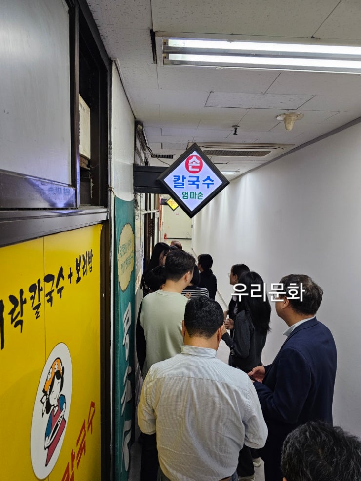 여름에 줄서는 콩국수 맛집엄마손칼국수 (여의도 국회의사당역) 여름에 줄서는 콩국수 맛집엄마손칼국수 (여의도 국회의사당역)