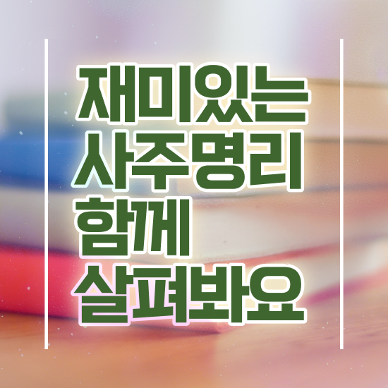  식신대운 , 심리상담사 자격증 합격한 비법 확인해보세요