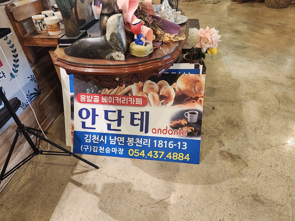 베이커리카페안단테 사진 1