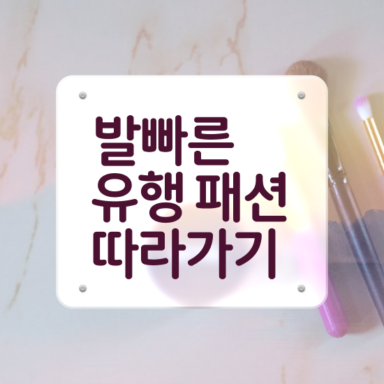  셀프 퍼스널컬러 진단 퍼스널컬러컨설턴트 혼자서 독학으로 취득 정보