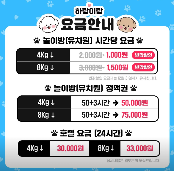  (천안 신방동) 신방동에 새로 생긴 댕댕이를 위한 애견카페 [하랑이랑]