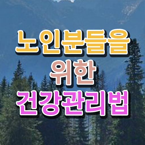  중구노인통합관리지도사 , 노인통합관리지도사 자격증 온라인 교육으로 취득한 노하우 및 온라인 무료강의