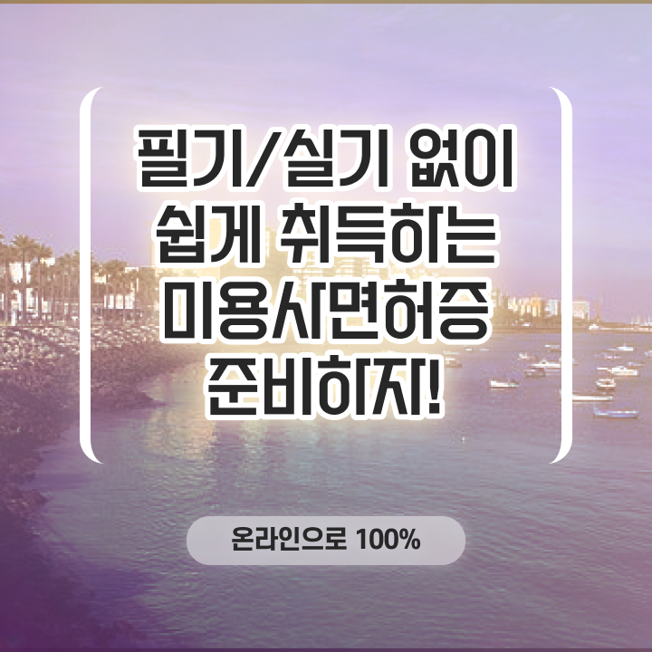  왁싱샵샤워실 , 왁싱샵 오픈 알고싶다면? 최우선으로 챙겨야 하는 자격증은? 구체적으로 알려드려요