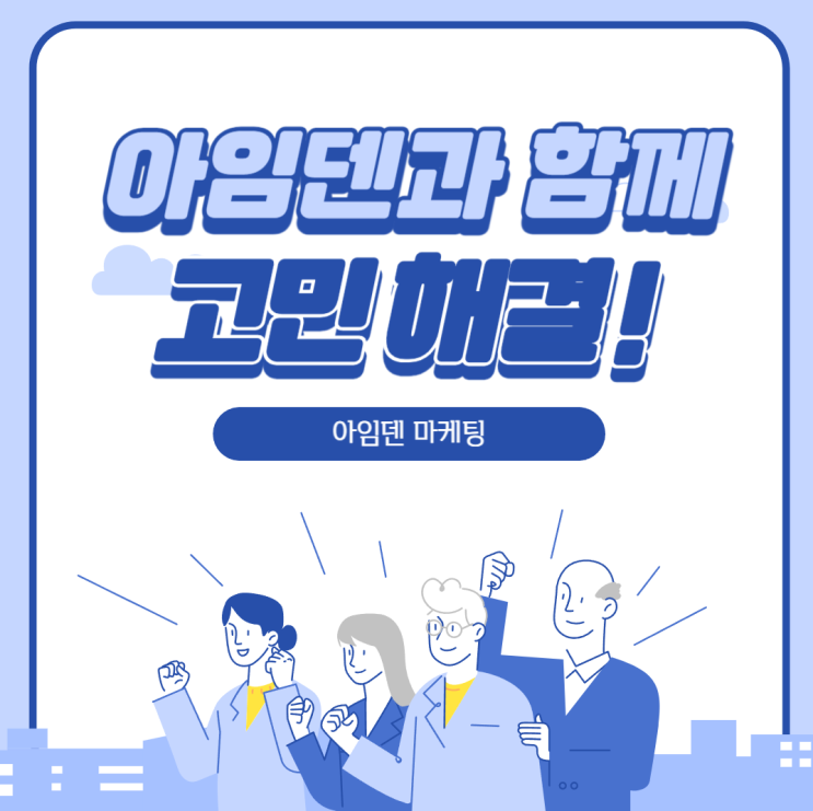  치과마케팅 병원 바이럴마케팅이 꼭 필요한 이유(아임덴마케팅)