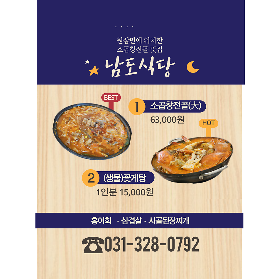남도식당 사진 1