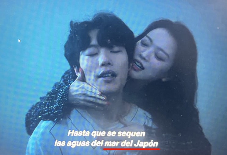 <b>넷플릭스</b> 드라마 '더 <b>에이트</b>... 장면 '동해' → '<b>일본해</b>'로 표기... 