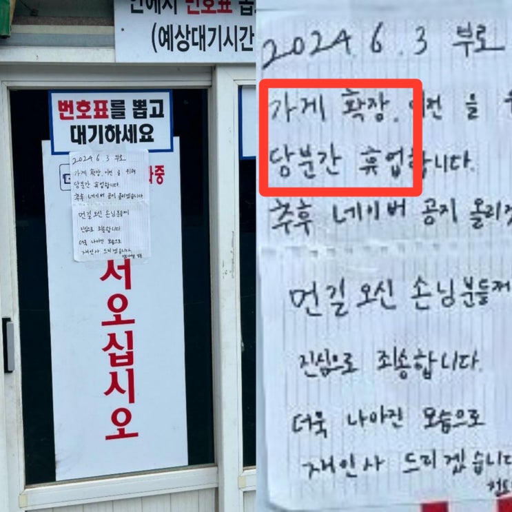 【확장 휴업】 괜찮다" 손님 바글 (<b>밀양 성폭행</b> 가해자가... 
