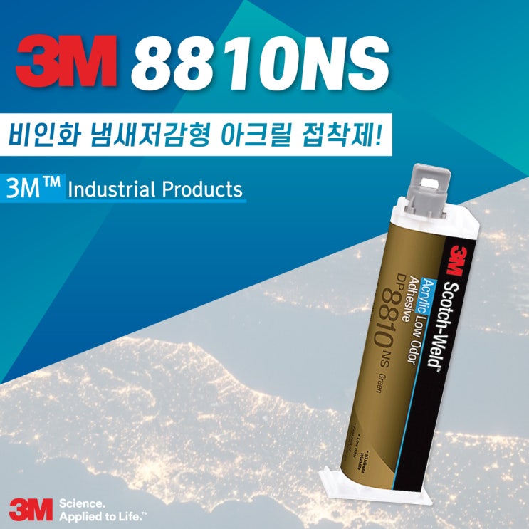 3M DP8810NS 비인화 냄새저감형 아크릴 <b>접착제</b> 알아보기