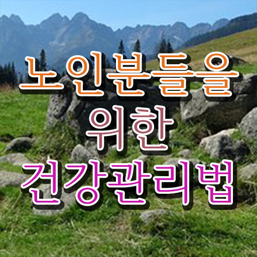  30대여자직업 , 노인통합관리지도사 자격증 합격한 전략 확인하세요
