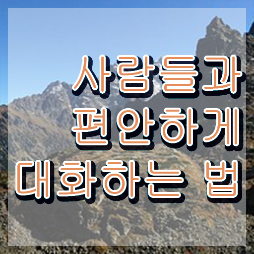  스피치학원 , 스피치지도사 자격증 15일 만에 취득한 방법 및 활용 방법